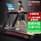 HARISON商用跑步机 豪华交流变频健身房专用 智能静音多功能运动健身器材 T3620TRACK精锐版 全彩触屏
