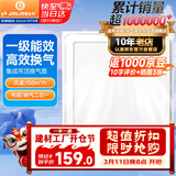 金羚（JINLING）排气扇集成吊顶换气扇厨房卫生间照明换气二合一BPT10-23-2ZJ