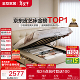 全友家居茉伊真皮软包靠背床1.8×2米主卧室双人高箱储物收纳皮艺大床