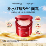 资生堂水之印红罐补水面霜90g五合一胶原弹力补水护肤品男女生日礼物