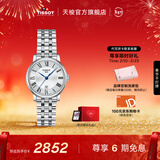 天梭（TISSOT）官旗 瑞士手表卡森臻我系列石英女款腕表送女友春节不打烊 钢带 T122.210.11.033.00