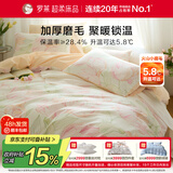 罗莱家纺全棉磨毛四件套柔软纯棉三件套秋冬保暖床上用品 郁香眠【粉色】 32支 1.8米/四件套 床单款 （220*250cm）