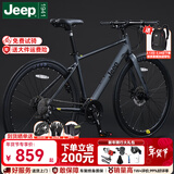 Jeep吉普公路自行车碟刹变速自行车男女学生公路车竞技代步车-RS730 RS730-直把-高级灰-铝合金 M码（适合身高165-185CM） 21速-初学者骑行(入门款)
