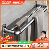 卡贝（cobbe）毛巾架304不锈钢免打孔浴室卫生间置物架浴巾架墙上厕所五金挂件 豪华双杆毛巾杆