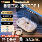 Viken【2026最新款丨柏林之声】蓝牙耳机挂耳式骨传导概念金榜第1名开放式无线不入耳运动跑步降噪耳夹 云岩白【APP升级版丨舒适久戴不痛】不漏音 9D杜比音效超长续航