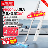 爱丽思无线吸尘器家用除尘器吸尘器轻量随手吸家车两用吸尘器 【荐】白色-HCD-22M