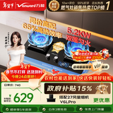 万和【蓝莲花C5L90S】5.2kW天然气猛火65%热效率烟灶联动嵌入式家用煤气双炉具燃气灶