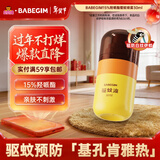 超威BABEGIM驱蚊喷雾基孔肯雅热无香驱蚊液户外长效防护液便携30ml