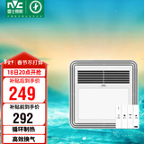 雷士（NVC）风暖浴霸单核机械系列照明排气暖风机兼容安装Y328浴室