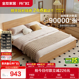 全友家居 北欧原木风次卧室单人大床1.5米x2米现代简约板式家用双人床