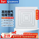 艾美特（AIRMATE）XC2007排气扇厨房卫生间排风扇换气扇集成吊顶600*600抽风机