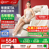 奥佳华【上市企业】按摩椅家用太空舱肩颈腰背全身政府补贴电动摇摇椅送三八女神节礼物7508pro+流光雅杏