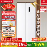 康佳500升对开门冰箱变频一级能效8分钟净味超薄风冷无霜大容量双循环家用白色5GW50JFB国家补贴