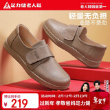 足力健老人鞋2026新款百搭乐福鞋单鞋妈妈鞋女士休闲皮鞋 8690K卡其38