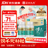 正大九力盐酸氨基葡萄糖片0.75g*30片*2瓶 治疗和预防全身部位的骨关节炎缓解疼痛肿胀硫酸胶囊氨糖软骨素