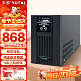 宇泰 ups不间断电源  3000VA/1600W  后备式ups电池 办公应急备用ups电源 YTB3000