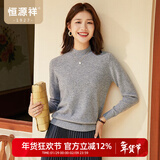 恒源祥圆领针织衫女纯羊毛衫秋冬纯色套头保暖简约内搭上衣打底女装毛衣 烟灰色 M /165/88A
