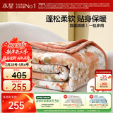 水星家纺毛毯冬季加厚加绒A类拉舍尔毯子双层铺床盖毯可机洗6.4斤200×230