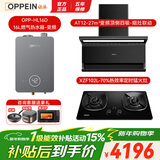 欧派（OPPEIN）烟灶套装油烟机顶侧双吸大吸力家用抽油烟机27m³变频大吸力挥手智控爆炒烟机 【联动三件套】搭70%高效定时灶+16L热水器