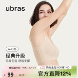 ubras虞书欣同款无尺码内衣女无痕隐形3A抗菌无钢圈文胸罩裸感肤小底围