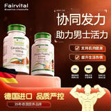 Fairvital卡图巴男士促睾铜素睾铜丸素雄性激素一十酸睾铜二次发育海绵体 1瓶卡i图巴+1瓶幌幌木（男士营养组合）