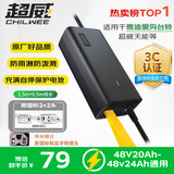 超威（CHILWEE）48V3A新国标口铅酸电动车充电器雅迪爱玛台铃充电器送品字头转接线