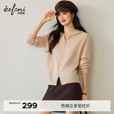 伊芙丽（eifini）朱珠代言无缝成型气质连帽拉链通勤羊毛针织开衫女秋冬新款上衣 浅驼色 M 110-128斤