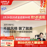 欧普照明（OPPLE）吸顶灯简约可调色LED护眼照明灯具灯饰凝月呵护光客厅大灯 包安装