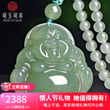 可玉可求情人节礼物和田玉佛吊坠女 玉石弥勒佛吊坠 寓意幸福安康 大版晴水玉佛全珠链 M9688