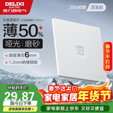 德力西（DELIXI）开关插座 295超薄哑光磨砂大板 86型墙壁电源开关 电脑插座汉玉白