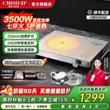 Cmdieip德国凯盟电陶炉电磁炉 家用炒菜火锅3500W大功率新型电炒锅 电磁炉锅一体全套围炉煮茶 钛晶板七环火【配火锅+不粘锅炒锅】