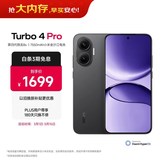 小米（MI）REDMI Turbo 4 Pro 第四代骁龙8s 7550mAh长续航 12GB+256GB 黑色 小米红米5G手机