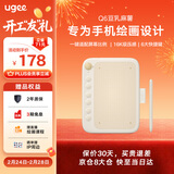 友基（UGEE）Q6奶茶板数位板可接手机电脑手写板绘画板电子绘板书写板学生老师网课画板 豆乳麻薯