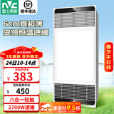 雷士（NVC）自由暖浴霸暖风排气照明一体大功率集成吊顶卫生间灯暖风浴室 6cm超薄|石墨烯变频|负离子除菌