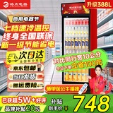 格点大容量饮料柜商用冰柜直冷藏展示柜酒水柜纯风冷无霜保鲜柜超市玻璃门冰箱立式啤酒柜 大单门下机组直冷 7挡调温基础款