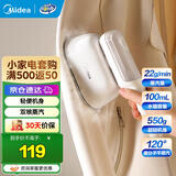 美的（Midea）可折叠挂烫机智能手持熨烫机 家用迷你烫衣机电熨斗小型便携式旅行宿舍熨烫机 【店长力荐轻便强蒸汽】12F1