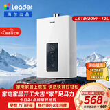 海尔出品统帅12升液化气专用热水器京东自营上门安装家用恒温节能速热 抗风防冻12LS1D(20Y)