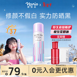 娜丽丝（Naris up）小阳伞晶彩防晒喷雾80g 素颜提亮隔离防紫外线新年补水清爽不油