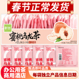 艺佰蜜桃乌龙茶白桃乌龙茶三角茶包水果花茶包办公茶下午茶25袋/75g