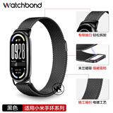 watchbond适用小米手环10表带9/8/NFC版米兰尼斯磁吸式表带金属表扣智能运动mi十代手环替换腕带表链配件