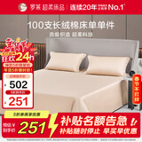 罗莱家纺 纯棉床单单件床罩床盖长绒棉床上用品 金色 230*250cm