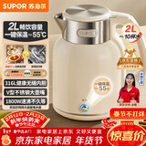 苏泊尔（SUPOR）吨吨大容量电水壶热水壶 2L无缝内胆电热水壶316L不锈钢烧水壶一键保温 恒温水壶 SW-20J01P