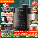 苏泊尔（SUPOR）【厨房好年货】国风系列电压力锅 5L智能预约 70kPa煲汤小米粥双胆 50YC9086电饭煲高压锅4-6人