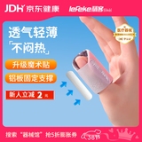 秝客手指固定夹板医用手指骨折固定指套支护具固定器食指大拇指护指套