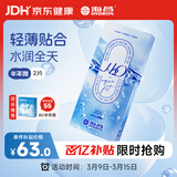 海昌H2O半年抛隐形眼镜2片装 透明近视眼镜 水润舒适 225度