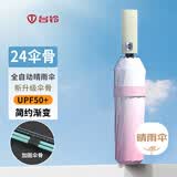 台铃雨伞全自动加固加厚结实抗大风折叠雨伞学生上学专用一键开收渐变