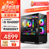 武极 天机 i5 13400EF/RTX5060显卡设计师剪辑游戏电竞办公台式全套主播组装电脑黑神话主机DIY整机 13400EF+RX6500XT+32G丨配置三