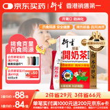 衍生港版 婴幼儿积食健脾开胃药食同源 精装开奶茶冲剂10g*20包/盒