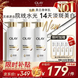 OLAY全新超白瓶美白身体乳烟酰胺焕亮260g*3 轻薄保湿补水润肤
