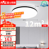 雷士（NVC）吸顶灯客厅卧室餐厅阳台简约现代LED照明灯具灯饰圆灯极光Z